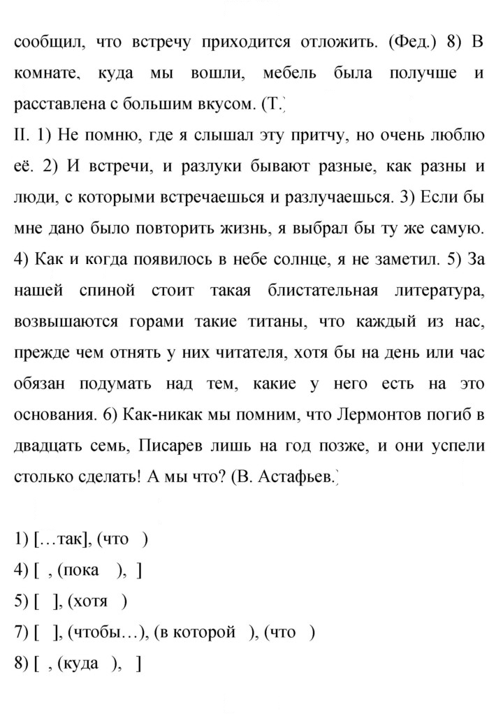 Скан решения номера 87