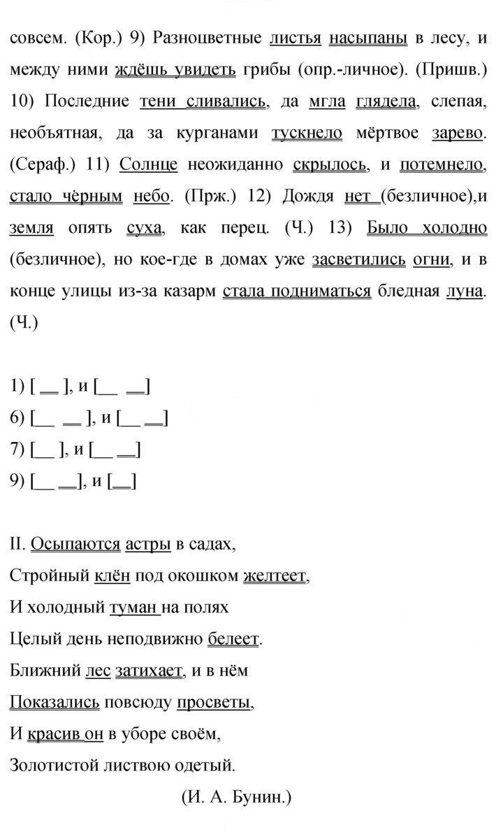 Скан решения номера 89