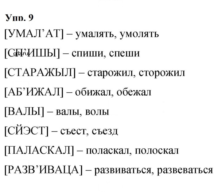 Скан решения номера 9