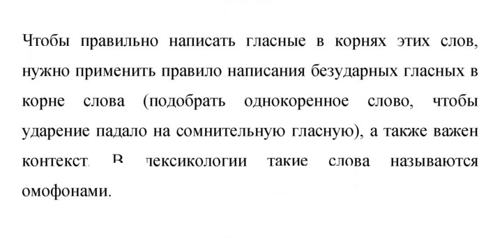 Скан решения номера 9