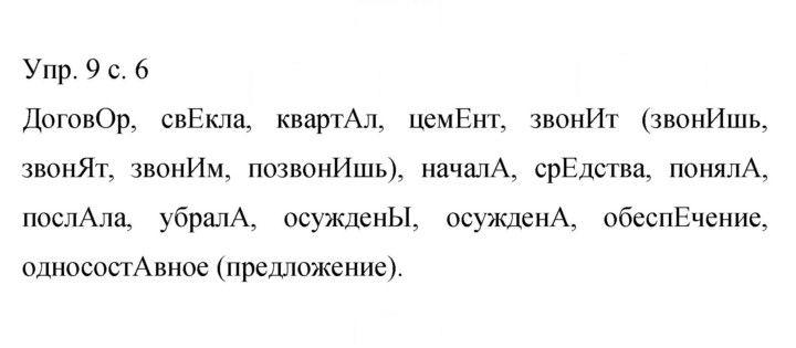 Скан решения номера 9