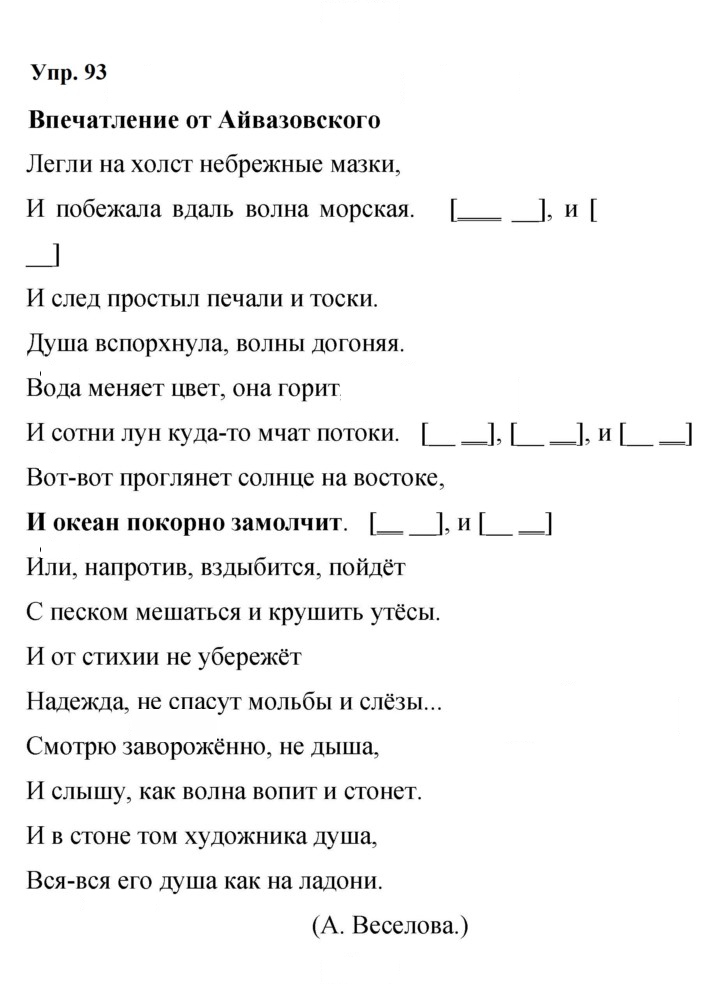 Скан решения номера 93