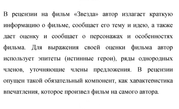 Скан решения номера 93