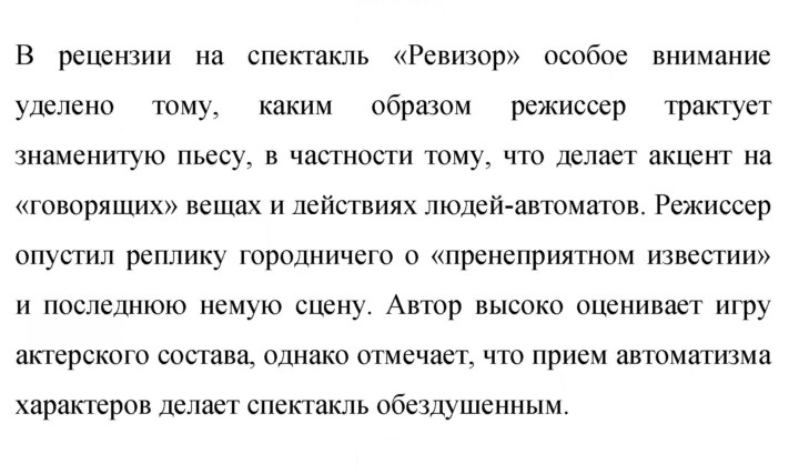 Скан решения номера 94