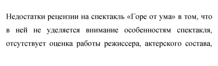 Скан решения номера 95