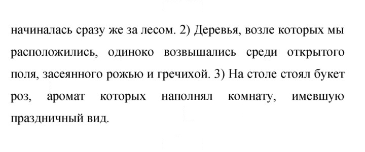 Скан решения номера 95