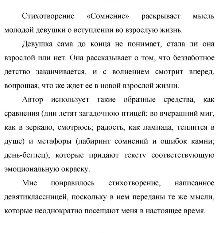 Скан решения номера 96