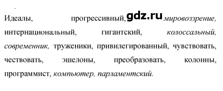 Скан решения номера 97