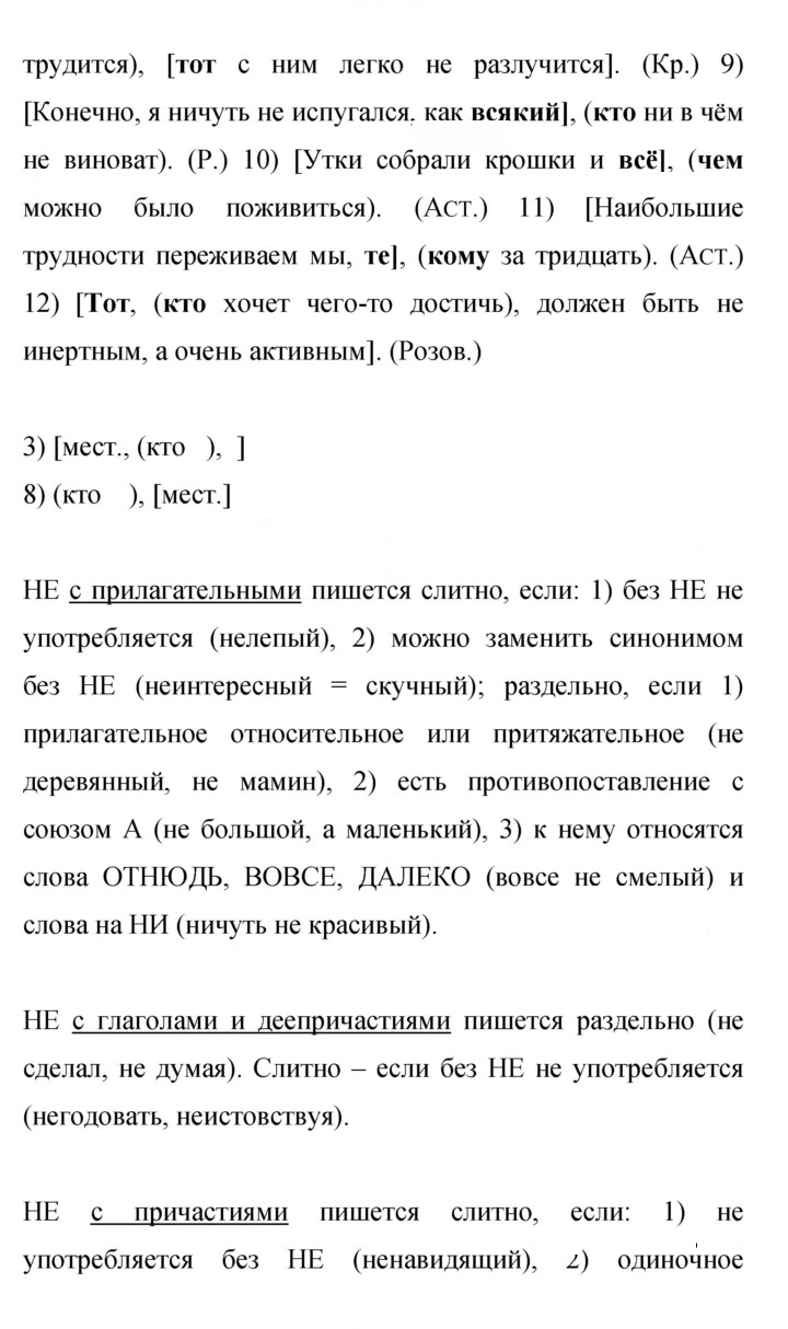 Скан решения номера 97