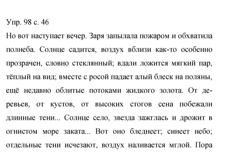 Скан решения номера 98