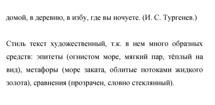 Скан решения номера 98
