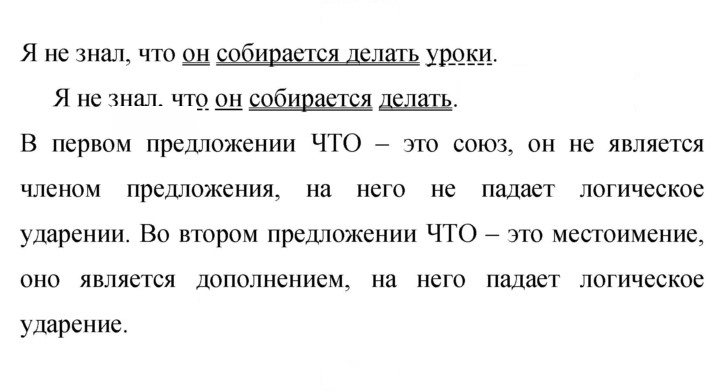 Скан решения номера 99