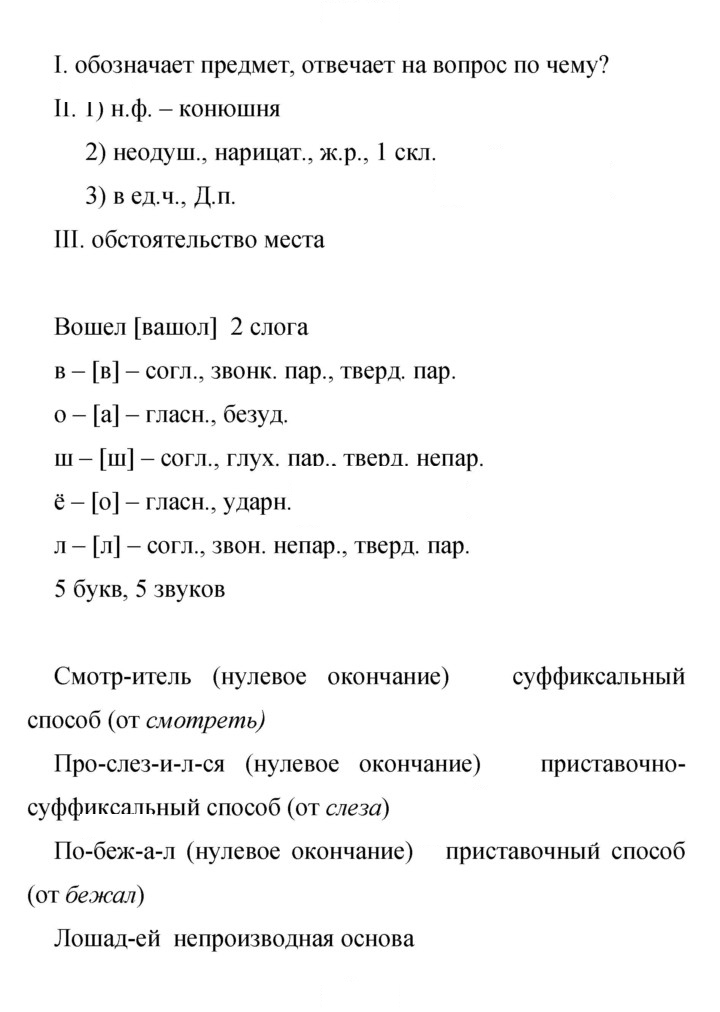 Скан решения номера 99